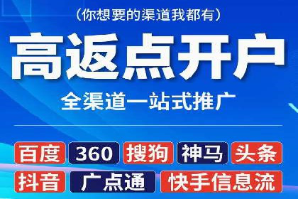 竞价推广开户实战：成功企业的营销秘诀